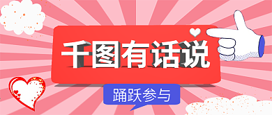 公众号封面创意吸睛微立体