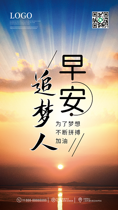 早安你好心语心情日签手机壁纸海报