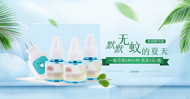 蚊香海报