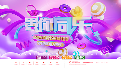 愚你同乐愚人节促销展板