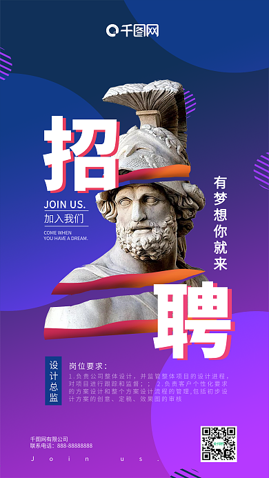 创意蒸汽波招聘手机用图海报