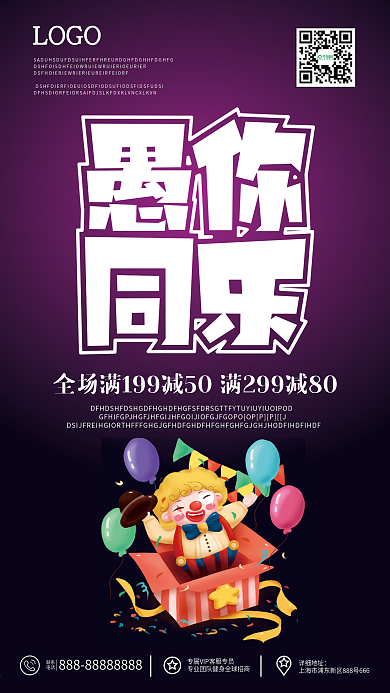 愚人节愚你同乐手机壁纸海报