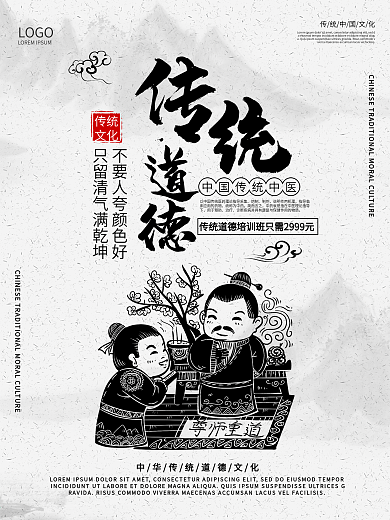 道德讲堂2017高清素材忠孝仁和