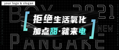 暗黑系酷炫数码电子风黑色公众号推文封面图