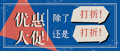 复古国潮公众号封面