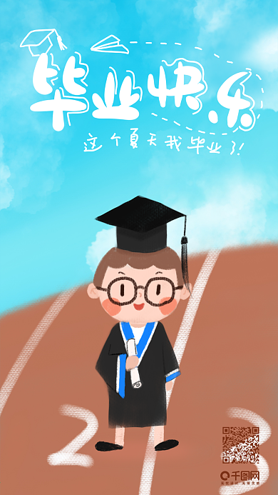 手绘毕业卡通人物手机用图