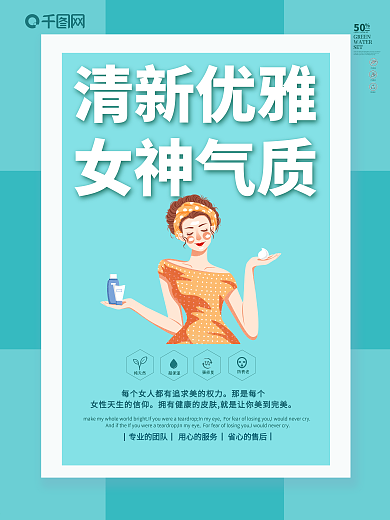 新品化妆品海报