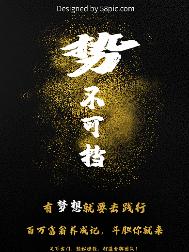 大气微商招募海报企业文化