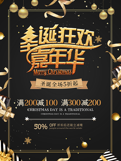 金色的五彩纸屑装饰和圣诞卡片矢量海报