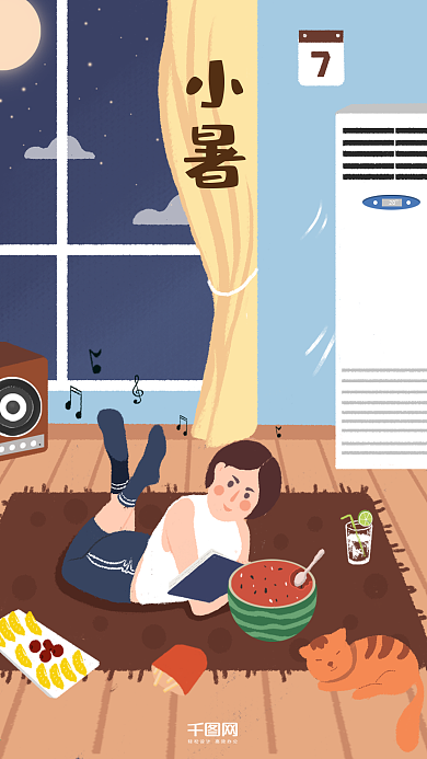 #二十四节气#小暑插画品宣微信配图夏季西瓜