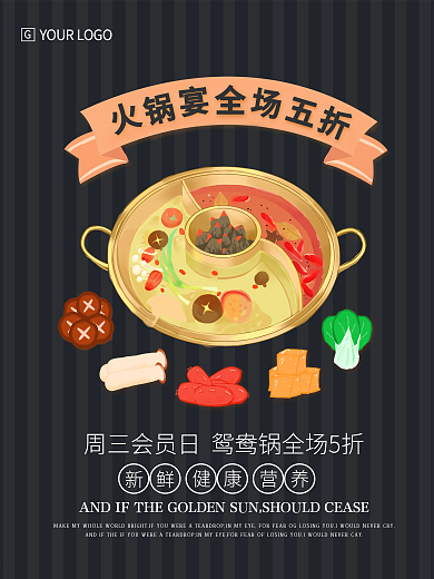 火锅