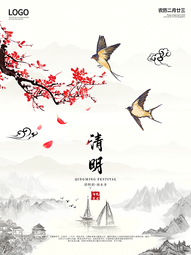 清明节海报传统节日高端古典踏青大气春游