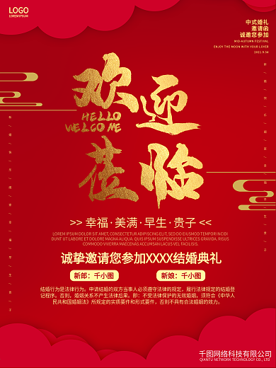 红金欧式主题婚礼迎宾牌60x40cm