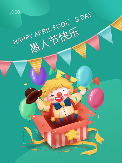 愚人节可爱简约手绘节日海报