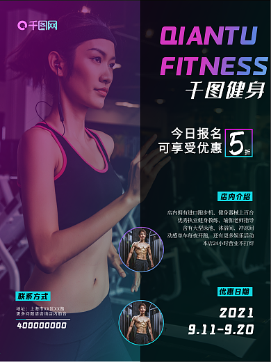 健身房海报跑步运动瑜伽减肥黑色简约拳击