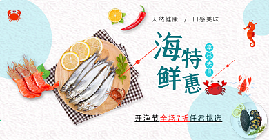 简约背景食品大气搞怪时尚海鲜零食海报