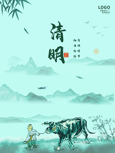 水墨山水简约留白清明节气海报宣传海报