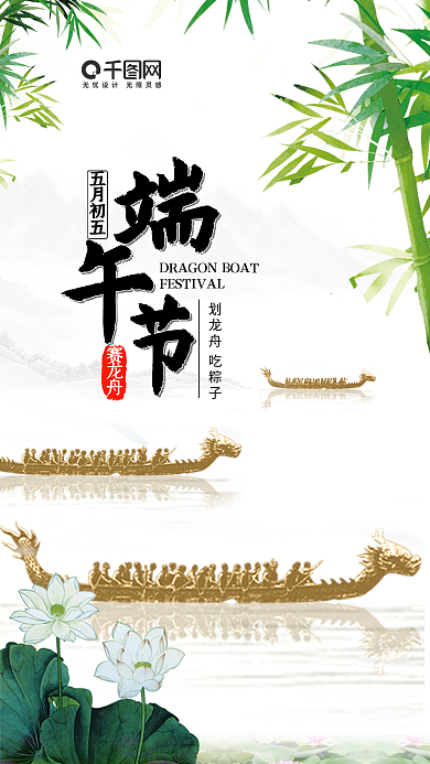 简约中国风端午节手机配图