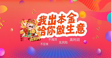 微信分销宣传海报