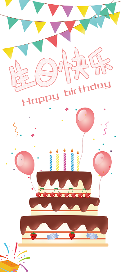 生日蛋糕孩子展架画面易拉宝