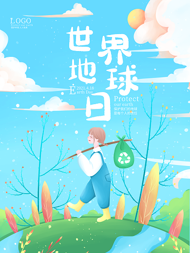 4月热点418世界地球日保护环境宣传海报