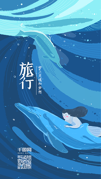 夏日旅行海洋海豚奇幻少年手机壁纸
