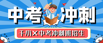培训课程宣传公众号封面