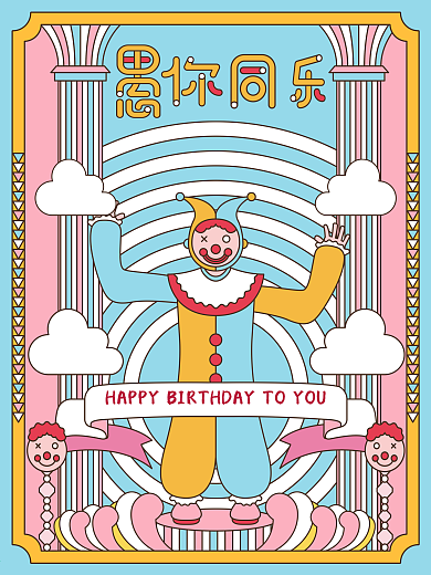 线性插画风动态愚人节海报