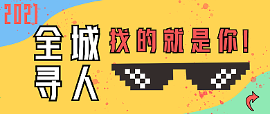 招聘季企业工厂集团照片个性微信封面