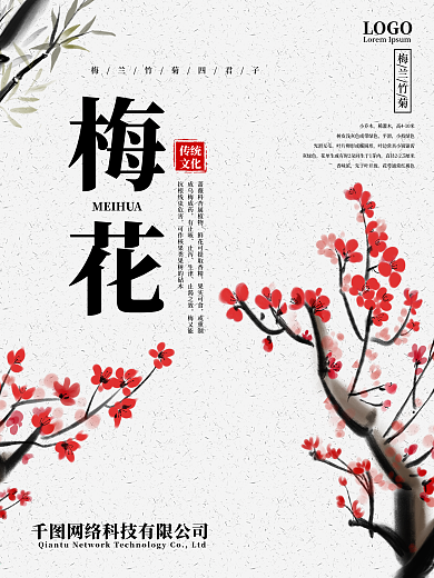 喜鹊与梅花图片