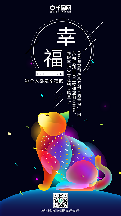 幸福暗蓝色原创猫咪幻想之光宣传手机用图