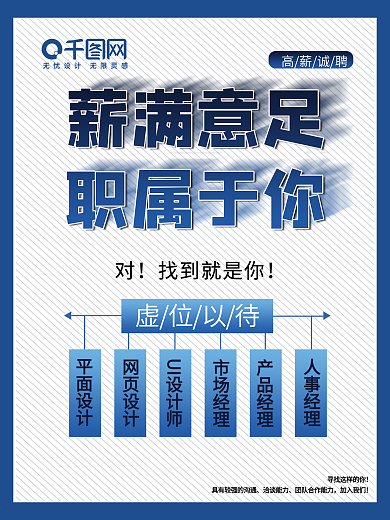 蓝色背景科技企业工厂招聘商务大气简约