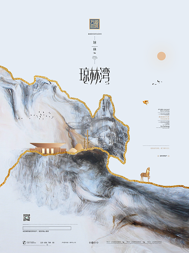 原创精致高级地产海报