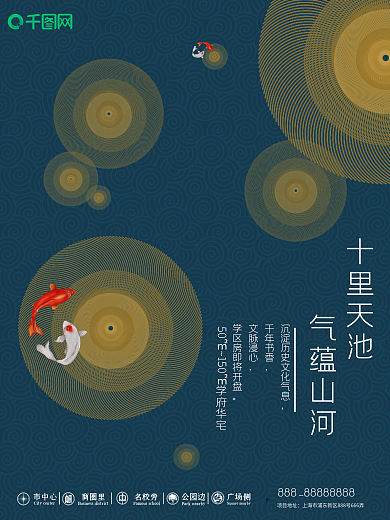 蓝色高档房地产学区房开盘促销活动广告