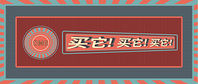 复古国潮风公众号封面