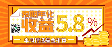 基金理财类金融公众号封面小程序微信