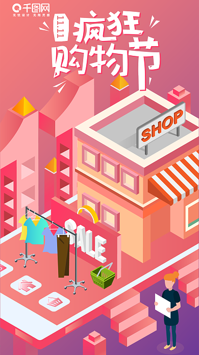 2.5D双十一购物狂欢矢量手机图