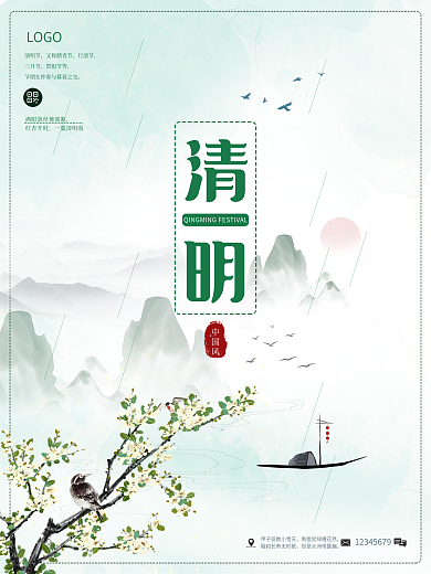 简约盛夏特惠促销宣传海报