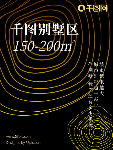 简约大气房地产促销海报设计