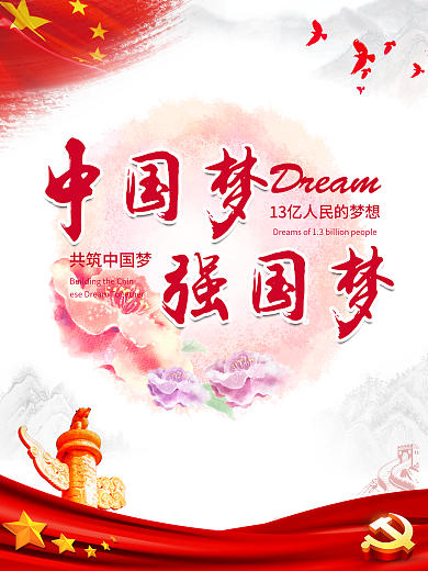 公益广告