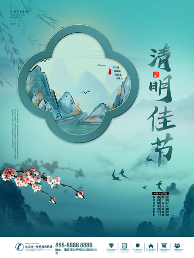 简约风留白清明节传统节日海报