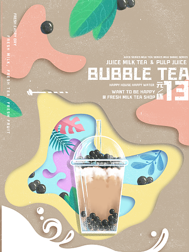 原创手绘剪纸风珍珠奶茶饮品宣传海报灯片
