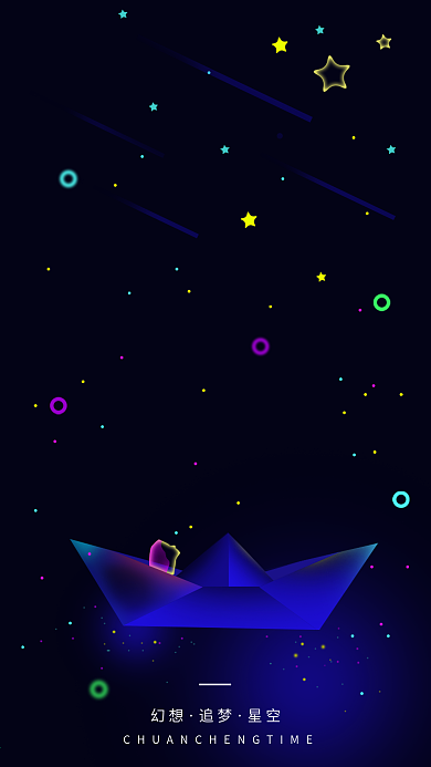 星空幻想之光渐变炫光手机配图微信配图