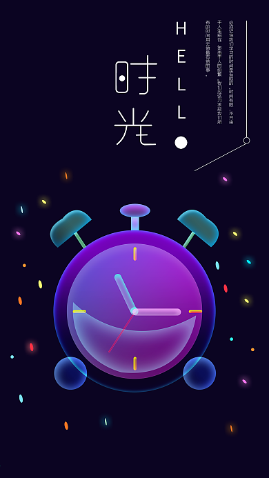 你好时光幻想之光炫酷紫色手机用图