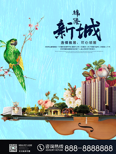 清新蓝色湖上的房子 房地产海报