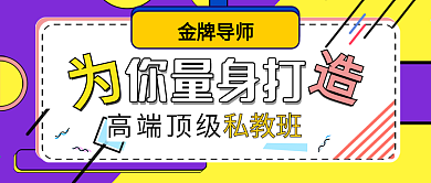 课程培训宣传公众号封面