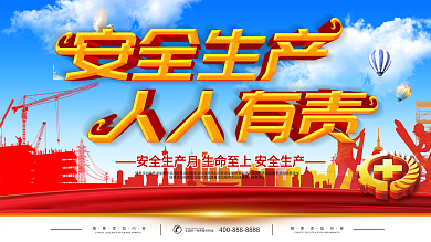 工地标语