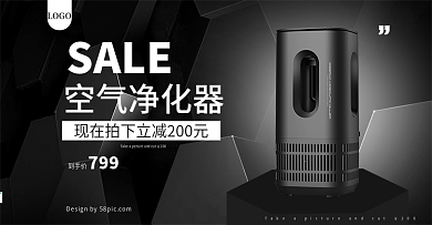 黑色质感数码电器净化器促销banner