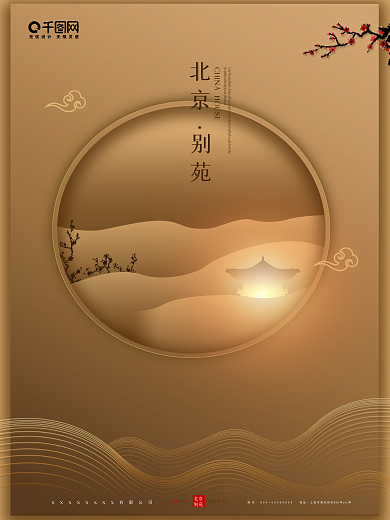 金色地产宣传海报