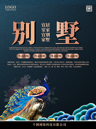 房产广告图片